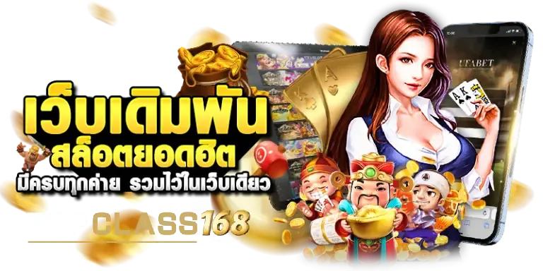 topclass168-TOPCLASS168 วอเลท