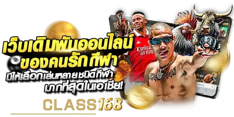 topclass168-TOPCLASS168 เครดิตฟรี