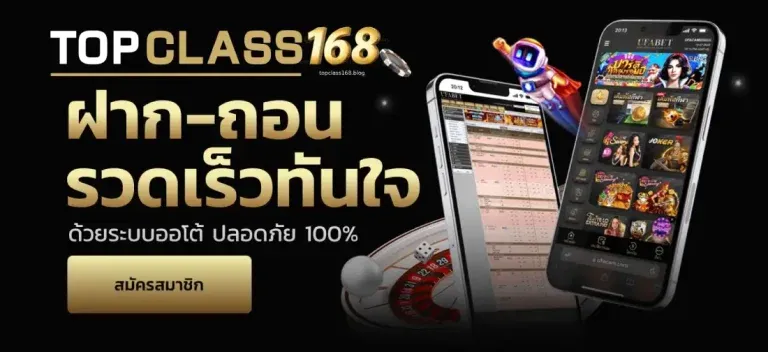 topclass168-TOPCLASS168 เว็บตรง